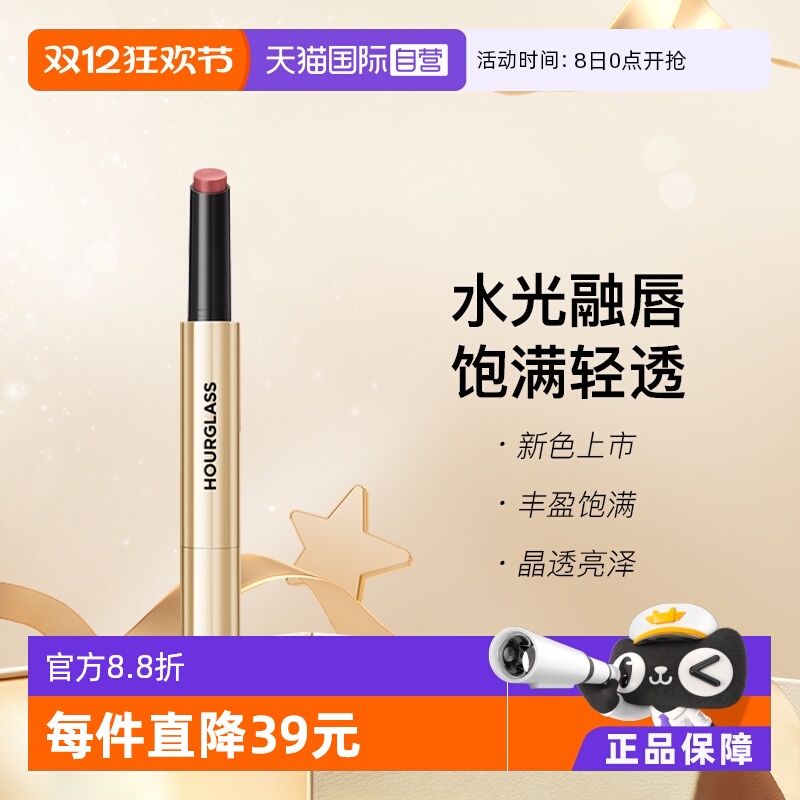 Hourglass小金管固体唇蜜口红120