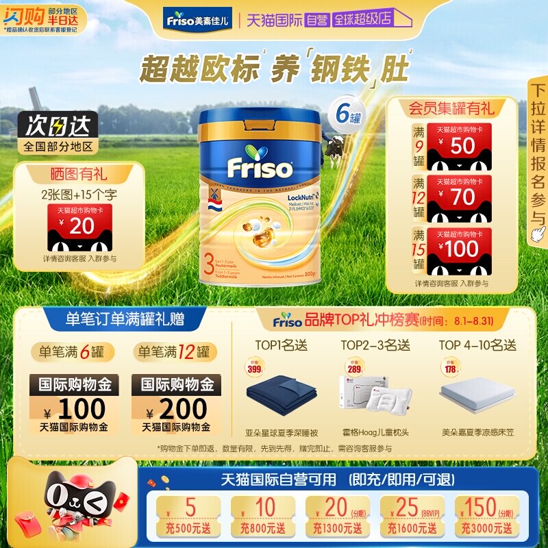 【自营】美素佳儿HMO荷兰白金升级DHA婴幼儿配方奶粉3段800克*6罐