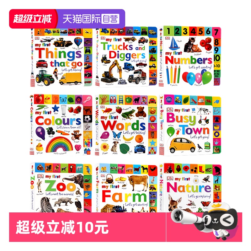 自营系列启蒙认知纸板英文原版