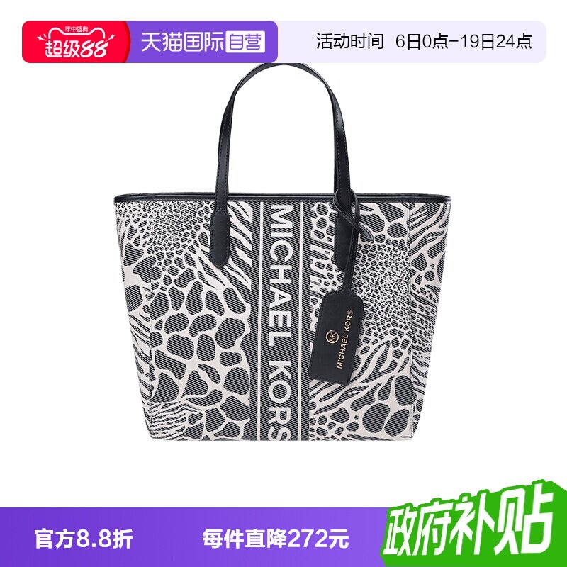 【自营】Michael Kors 女士手提单肩托特包购物袋大号 30T2G5ST7J