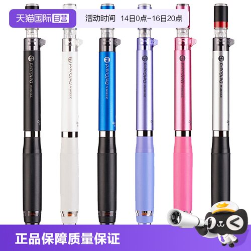 日本ZEBRA斑马0.5mm自动铅笔MA88