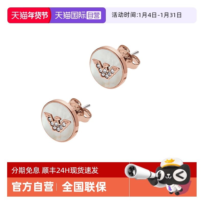 【自营】阿玛尼贝母耳钉女小众设计简约高级感精致闺蜜送女友礼物,饰品/流行首饰/时尚饰品新,耳钉,淘宝优惠券,粉丝福利购,淘宝优惠卷