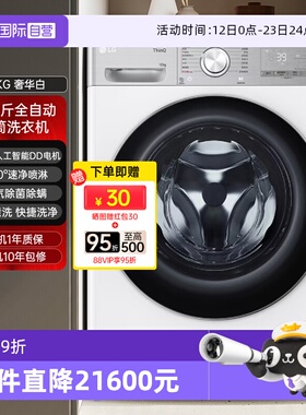 【自营】韩国进口LG10KG热泵式烘干机全自动变频干衣机RH10V3AV4W