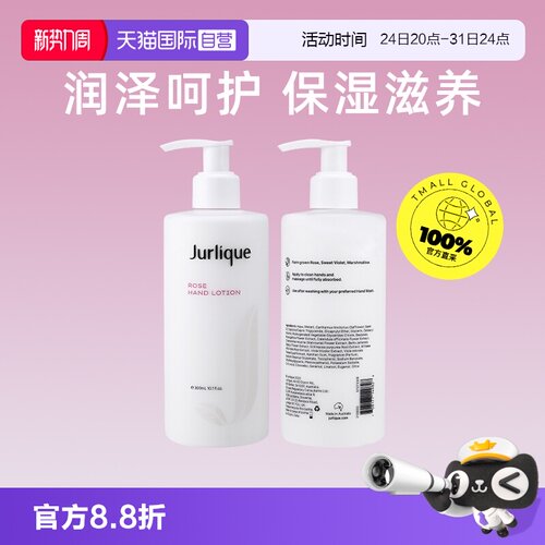 Jurlique/茱莉蔻护手霜乳玫瑰
