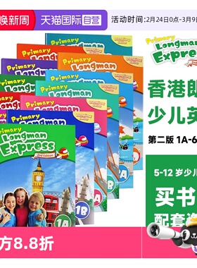 【自营】培生新版香港朗文小学英语教材Primary Longman Express 1A-6B 语法练习册grammar第二版朗文快车PLE原版少儿英语