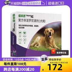 【自营】福来恩驱虫药大型犬体外驱虫20-40kg驱蜱虫跳蚤虫25年3月