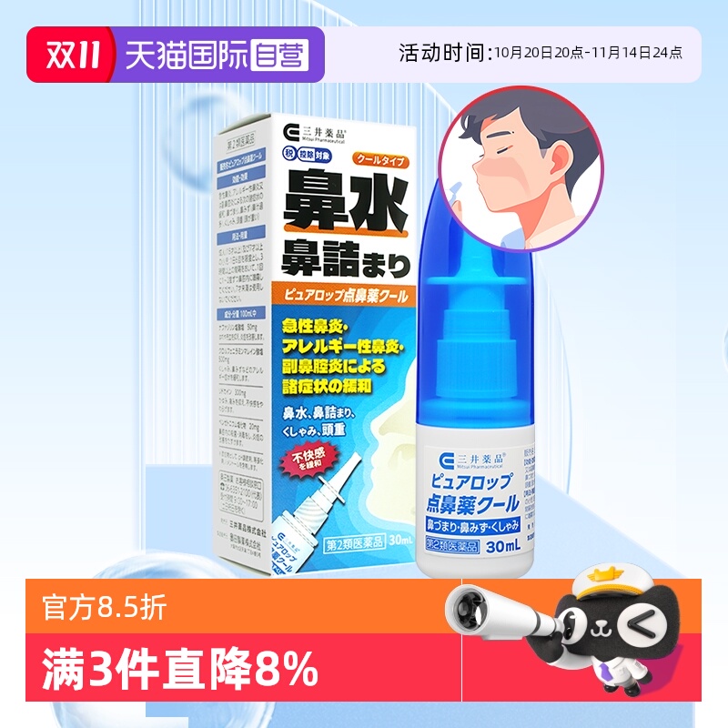 急性、过敏性鼻炎,鼻塞、打喷嚏、头重头晕