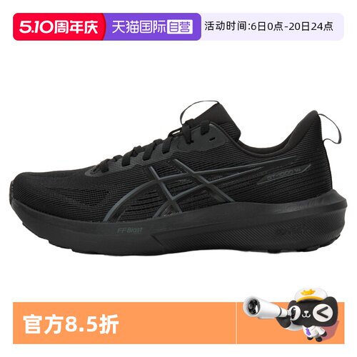 【自营】ASICS亚瑟士跑步鞋男鞋黑色运动鞋竞速训练鞋1011C077