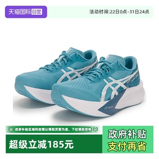 4轻量缓震跑步鞋 SPEED ASICS亚瑟士男子MAGIC 碳板竞速鞋 自营