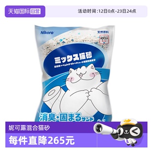 【自营】Nikoro妮可露混合猫砂豆腐砂除臭低尘可冲马桶膨润土猫砂