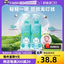 【自营】日本VAPE驱蚊水绿色柑橘香孕婴宝宝防虫防蚊喷雾液防叮咬