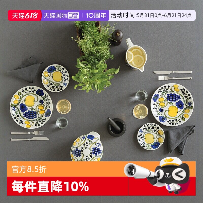 arabia/奥碧雅硕果陶瓷北欧餐具