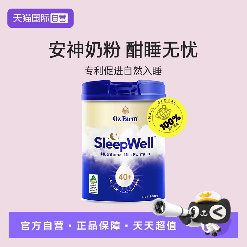 【自营】澳滋ozfarm澳洲进口睡眠成人中老年高钙无蔗糖营养品奶粉