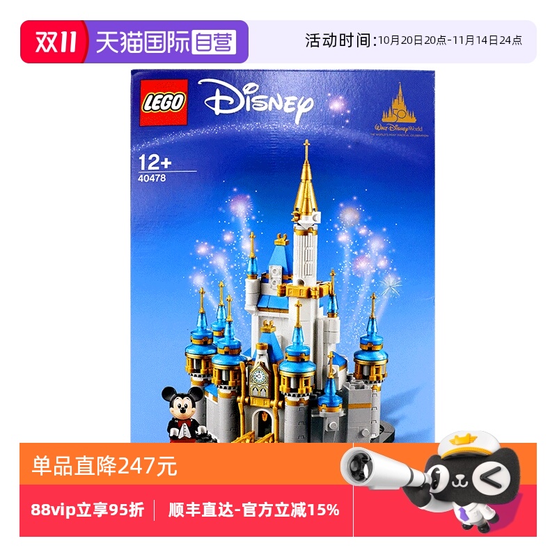 【自营】LEGO乐高40478 迷你迪士尼城堡男孩女孩拼装积木玩具礼物