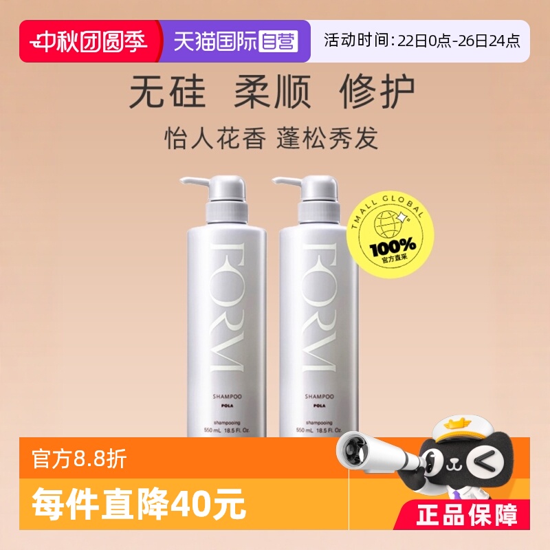 POLA/宝丽蓬松受损发质