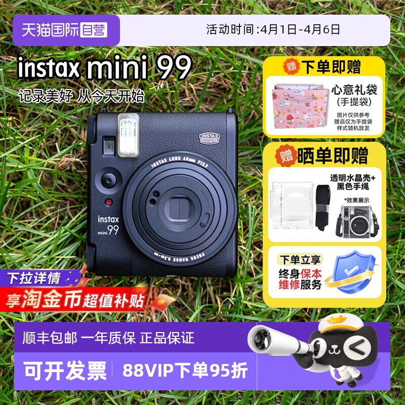 【自营】富士mini99拍立得90升级相机复古男女学生日礼物海外版