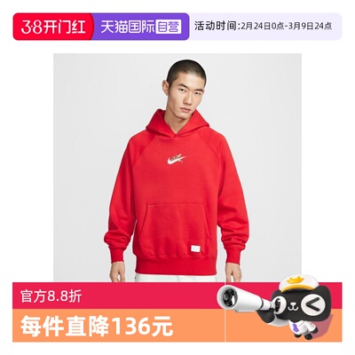 【自营】NIKE耐克男子马年限定运动休闲连帽套头衫卫衣IQ3707-657