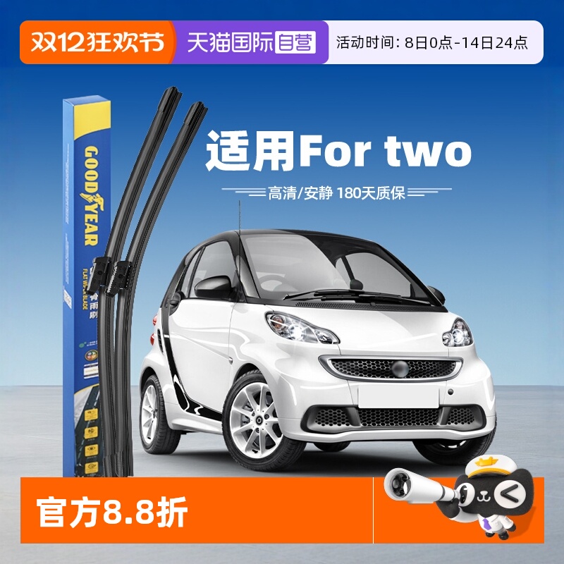 固特异Smartfortwo雨刮器