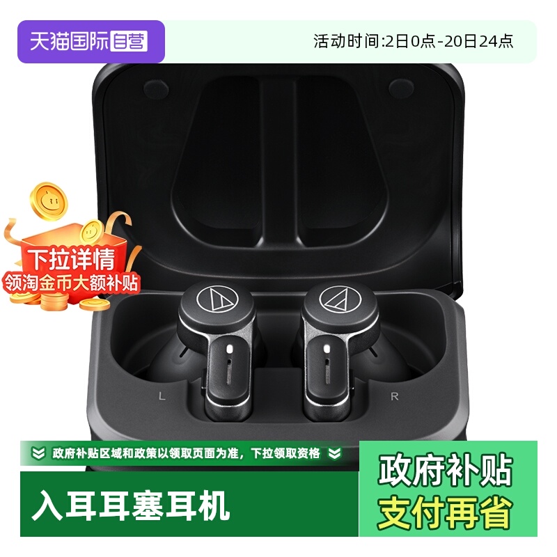 【自营】铁三角ATH-TWX7 蓝牙无线降噪耳机LDAC入耳耳塞通话音乐