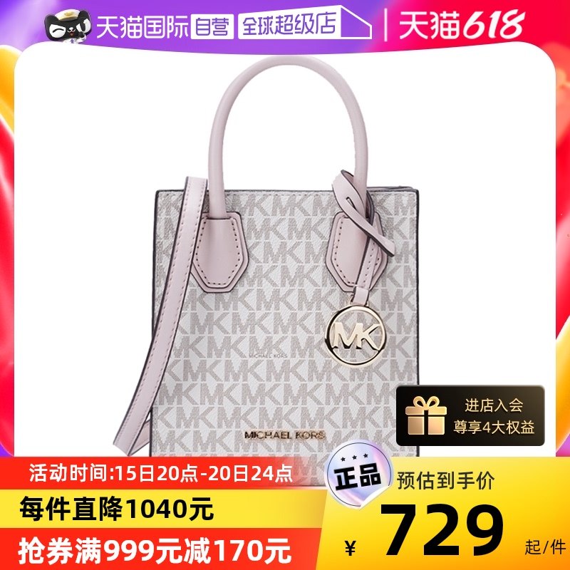 【自营】Michael Kors MK女士迷你托特包老花手提包单肩包斜挎包