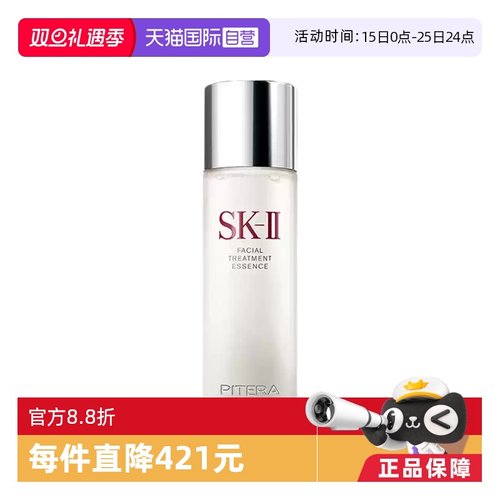SK-II补水保湿透亮多肤质