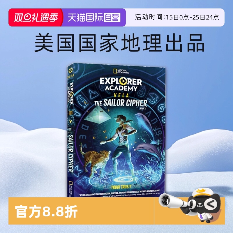 【自营】英文原版 Explorer Academy Vela: The Sailor Cipher (Book 1) 维拉探险家学院系列 水手密码 美国国家地理出品