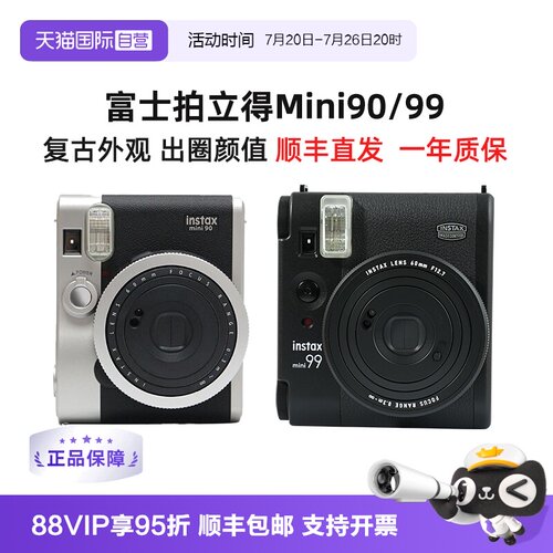 一次成像Fujifilm/富士