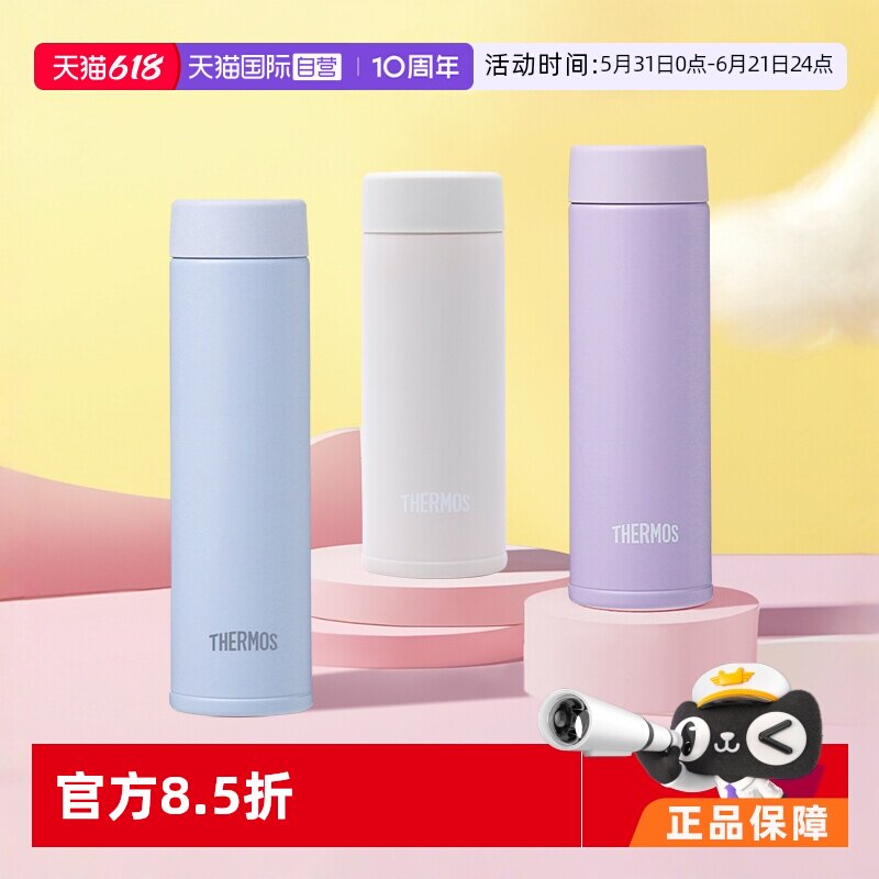 【自营】进口膳魔师迷你保温杯轻便随身小容量可爱水杯子户外旅行