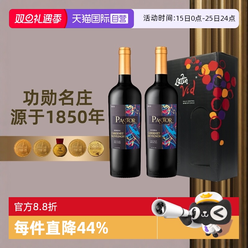 独特风格 智利传承酒庄  屡获殊荣