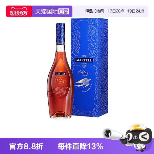 【自营】Martell/马爹利 名士500ml 干邑白兰地 进口洋酒正品行货