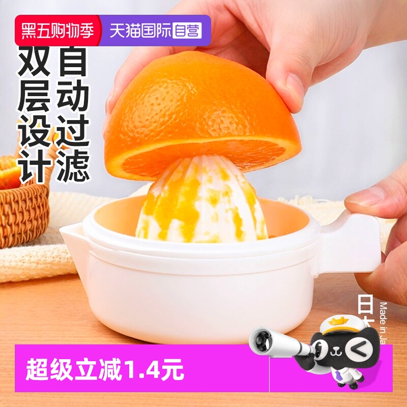 【自营】inomata日本家用手动柠檬橙子挤汁器压榨器水果榨汁器