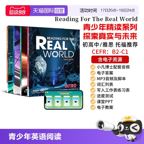 初高中英语阅读精读教材