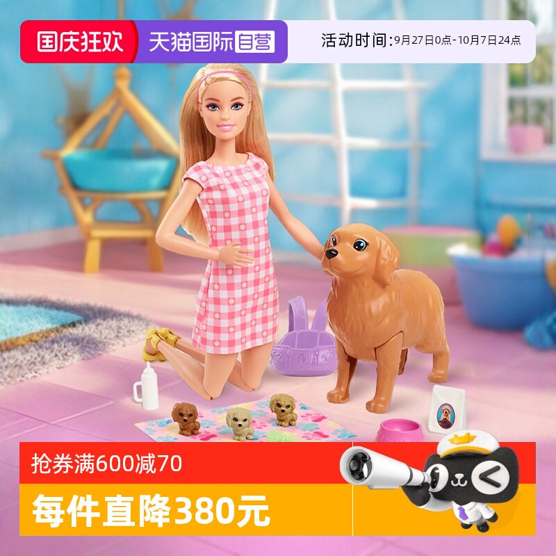 芭比变色宠物小狗女孩玩具