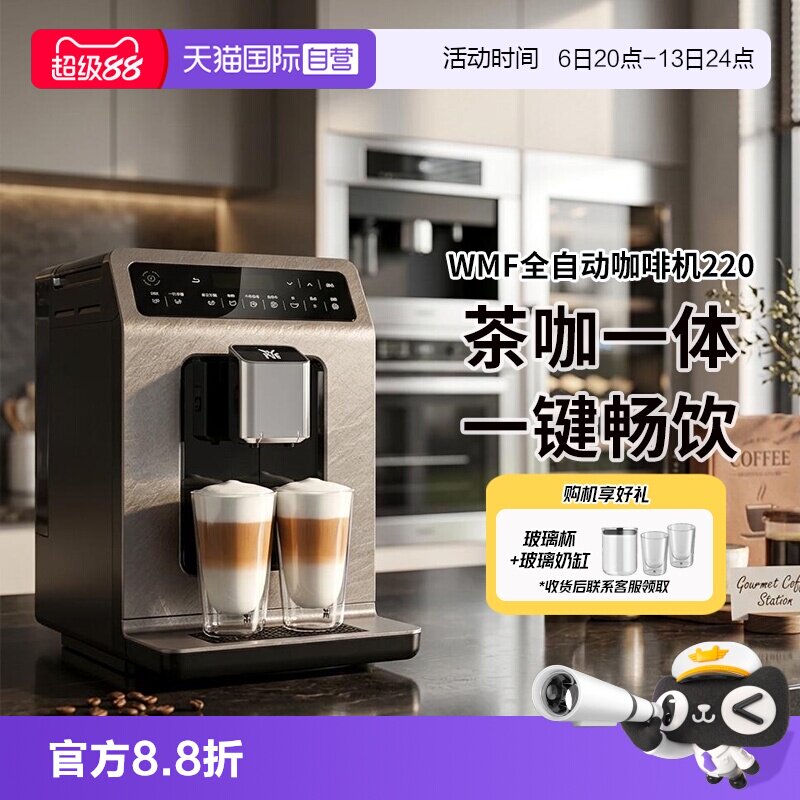 WMF法国进口5档研磨全自动咖啡机图片