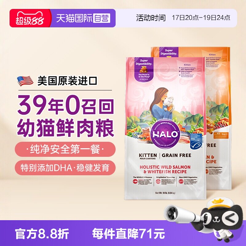 自然光环鲜肉幼猫粮10磅 232.9元 - 86线报