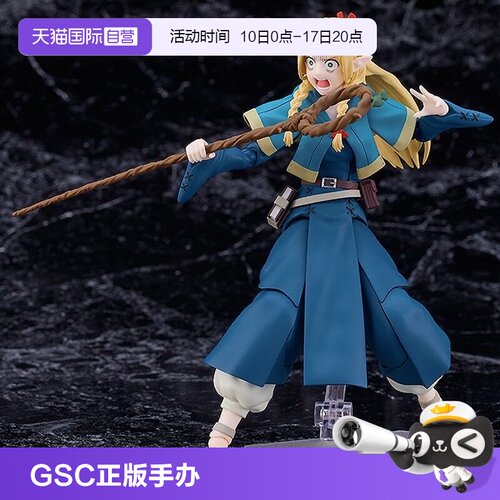 【自营】GSC Max Factory figma 玛露希尔 齐尔查克 可动手办
