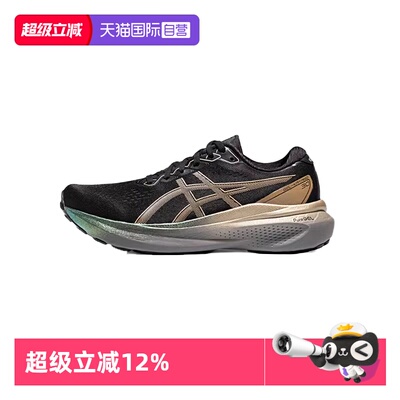 ASICS稳定支撑男子跑鞋