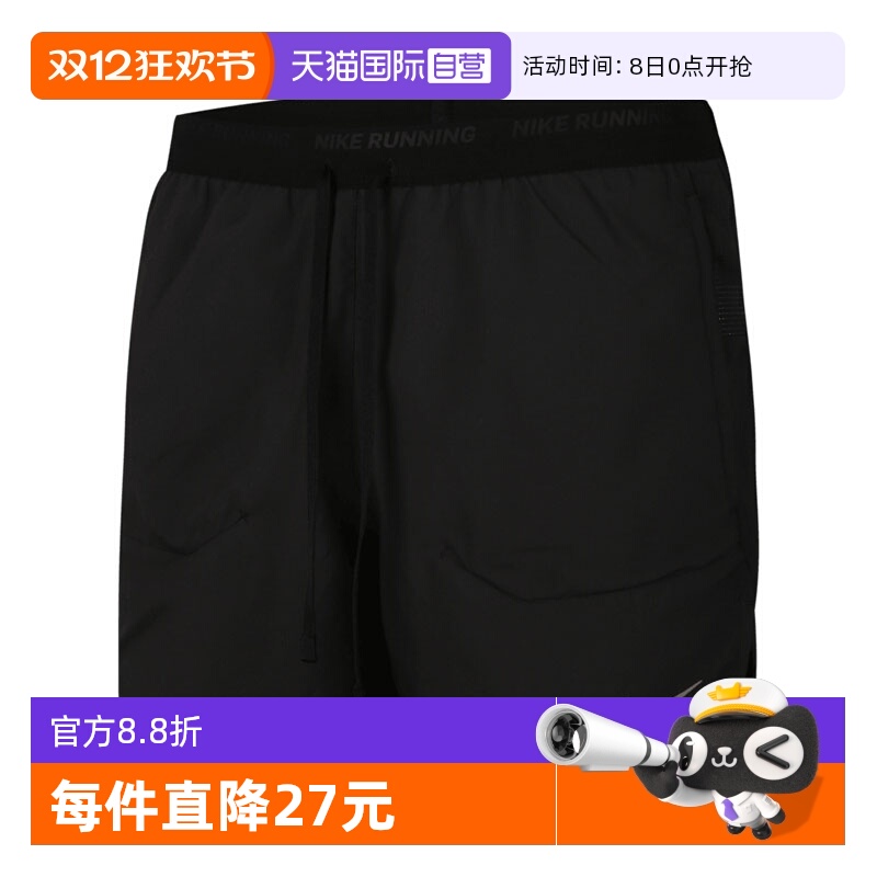 【自营】NIKE耐克男子AS M NK DF STRIDE 2IN1运动短裤FN2993-010