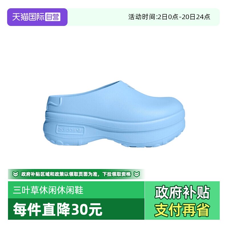 【自营】adidas Originals阿迪三叶草中性MULE运动休闲鞋JR8820