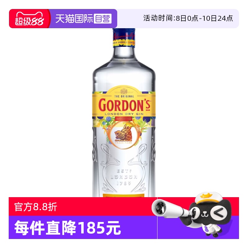 【自营】Gordon's/哥顿金酒700ml杜松子琴酒gin金汤力鸡尾酒基酒