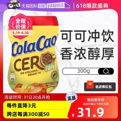 ColaCao高膳食纤维可可粉300g