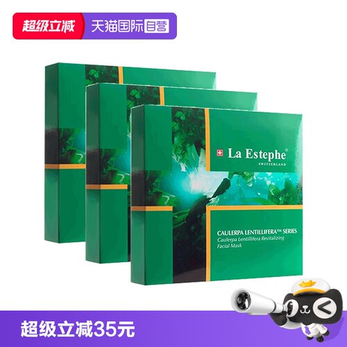 瑞士进口绿鱼子紧致补水面膜