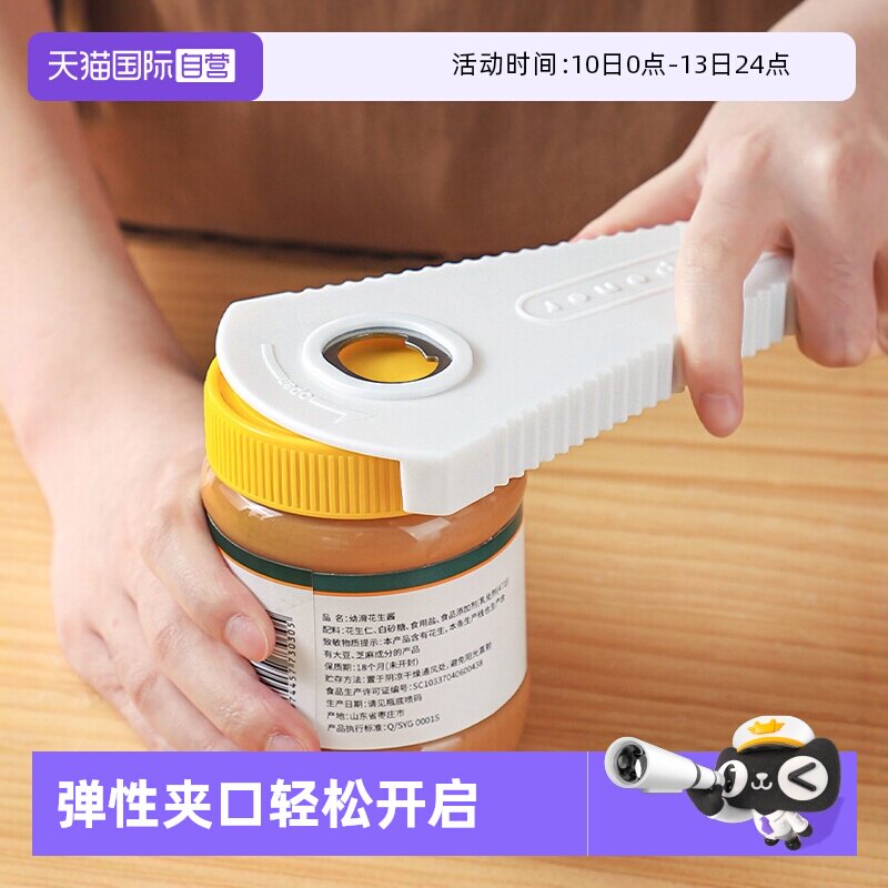 【自营】家之物语日本多功能开瓶器啤酒罐头拧盖子厨房防滑旋盖器