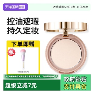 井田晚安蜜粉定妆持久散粉粉饼遮瑕砍妹珠光水润 canmake 自营