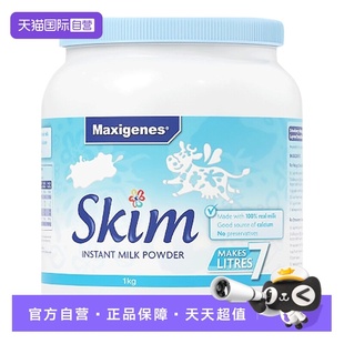 Maxigenes美可卓蓝妹子脱脂奶粉中老年高钙早餐脱脂奶3罐 自营