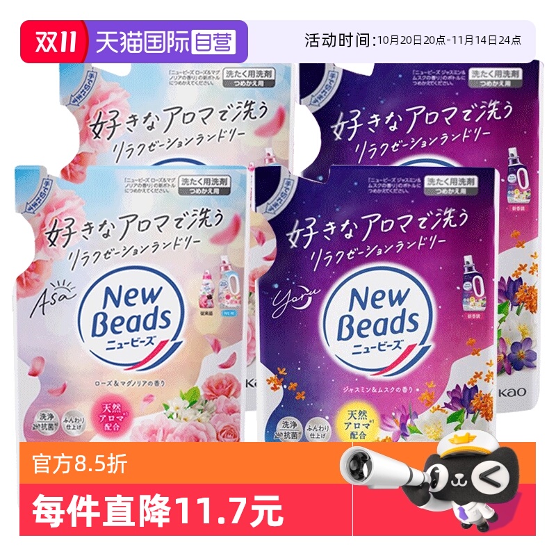 日本花王玫瑰香氛柔顺洗衣液2袋