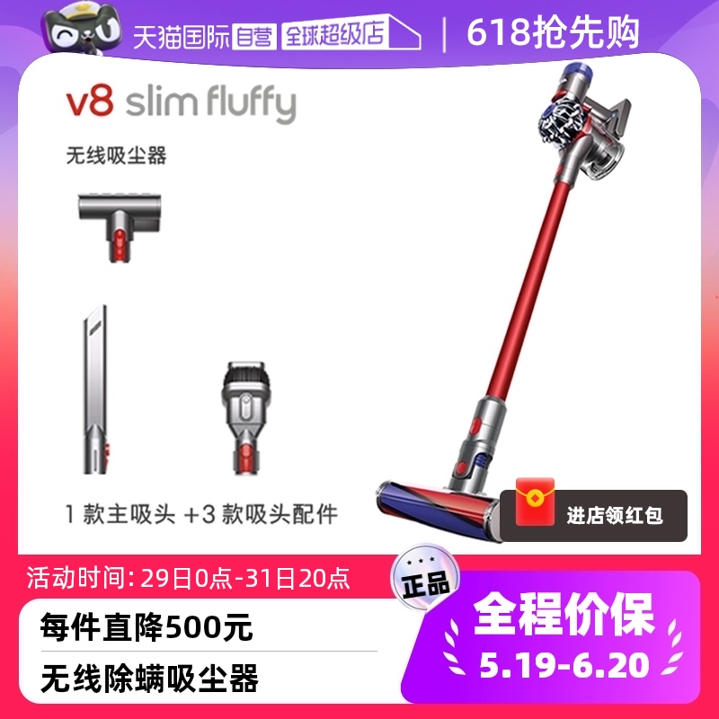 【自营】Dyson戴森V8slimFluffy家用无线手持吸尘器除螨仪吸尘机