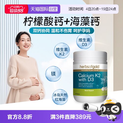 和丽康海藻双碱钙中老年全家补钙