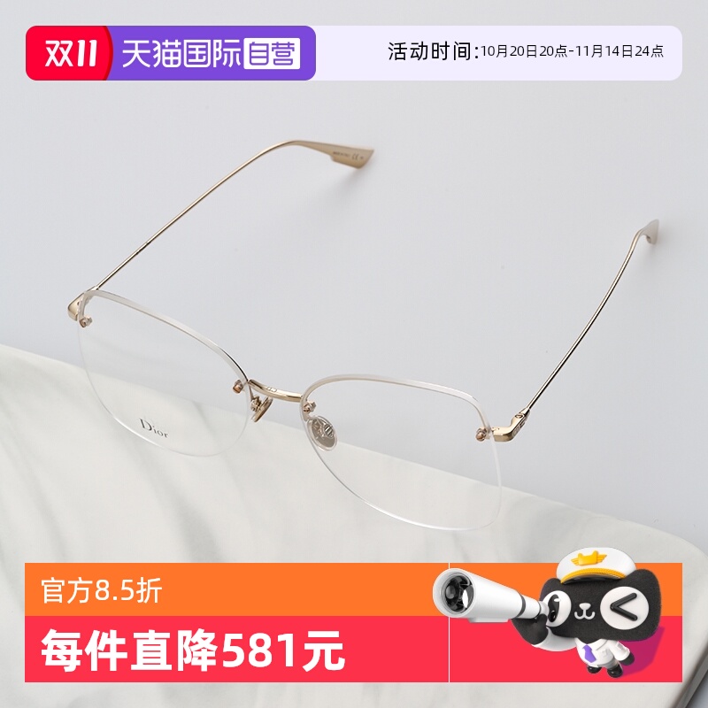 DIOR迪奥眼镜金属大半框近视