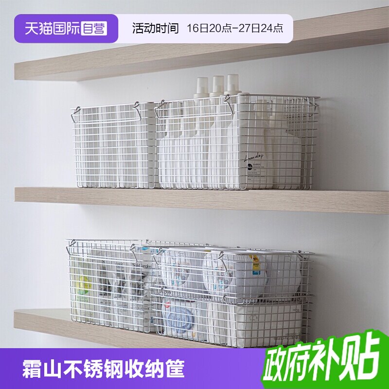 霜山不锈钢可叠加组合收纳篮图片